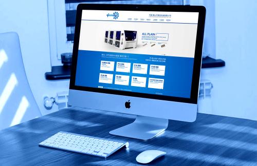 崂山网站建设价格价格