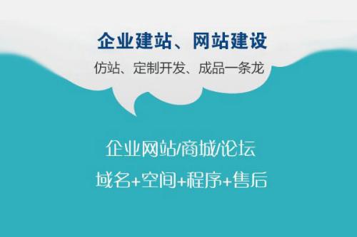 历下专业公司网站开发费用